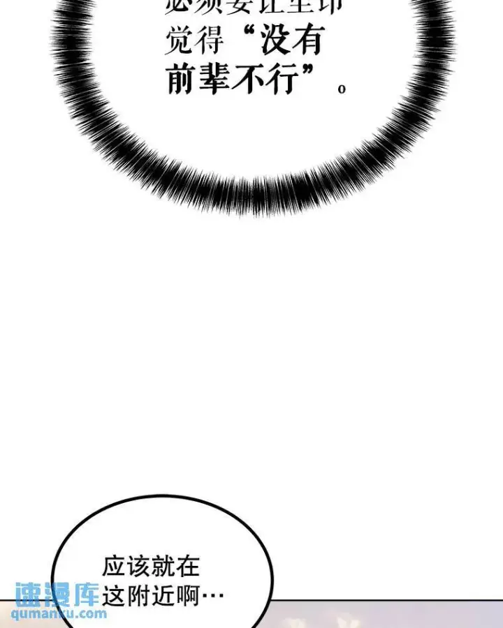 《勇士的圣剑升级路》63.货物的秘密图67