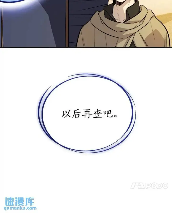 《勇士的圣剑升级路》63.货物的秘密图7