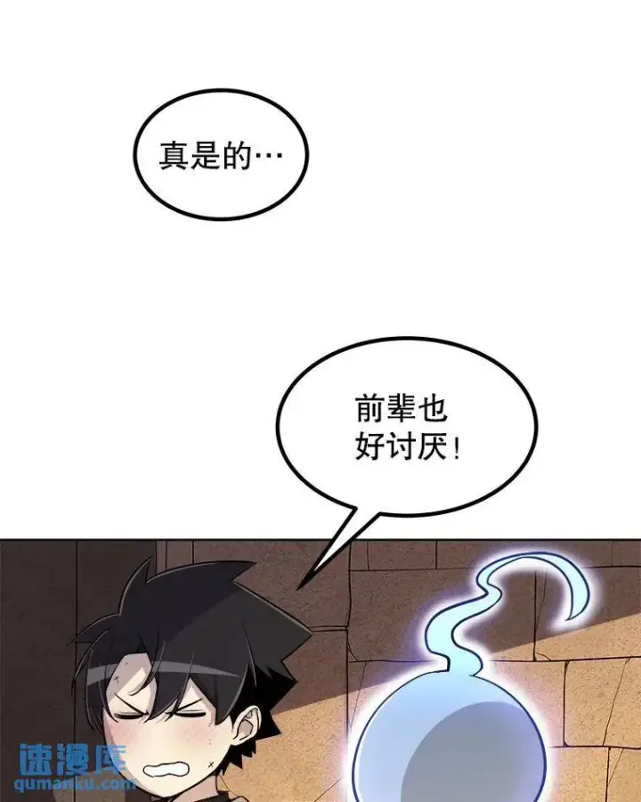 《勇士的圣剑升级路》63.货物的秘密图72