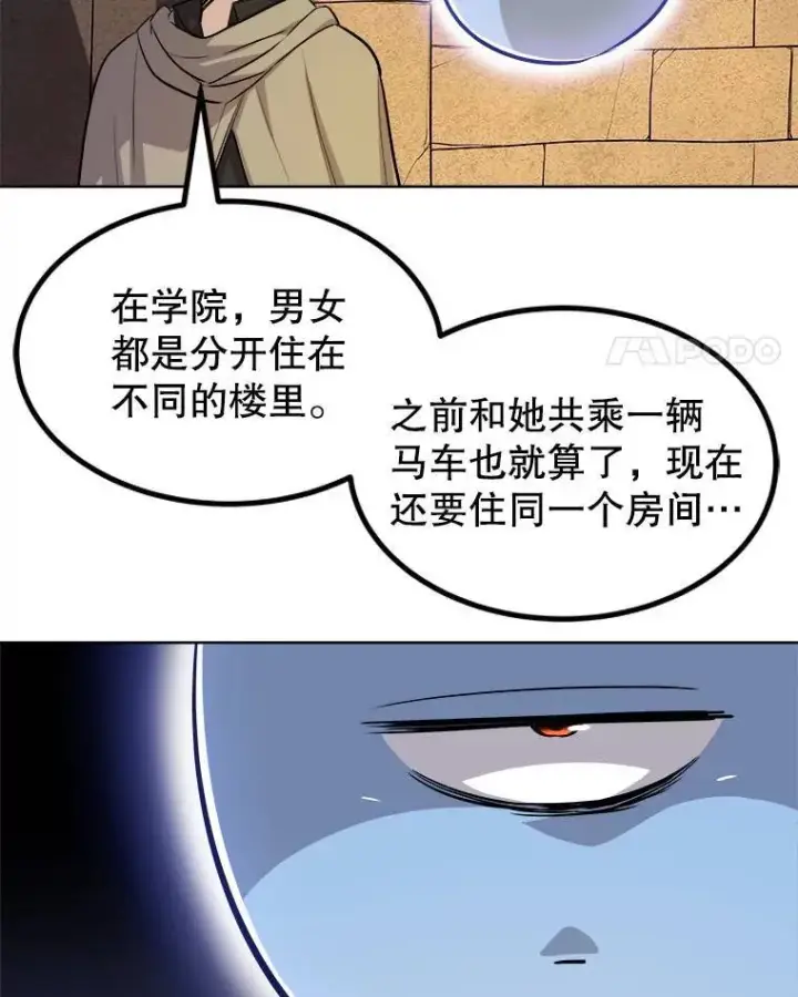 《勇士的圣剑升级路》63.货物的秘密图73