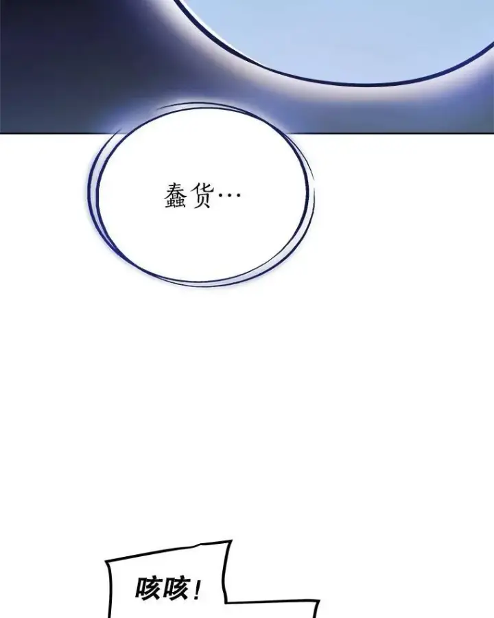 《勇士的圣剑升级路》63.货物的秘密图74