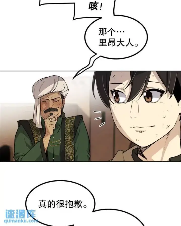 《勇士的圣剑升级路》63.货物的秘密图75