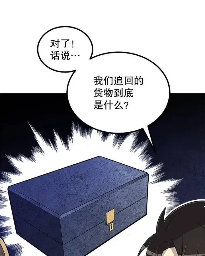 《勇士的圣剑升级路》63.货物的秘密图77