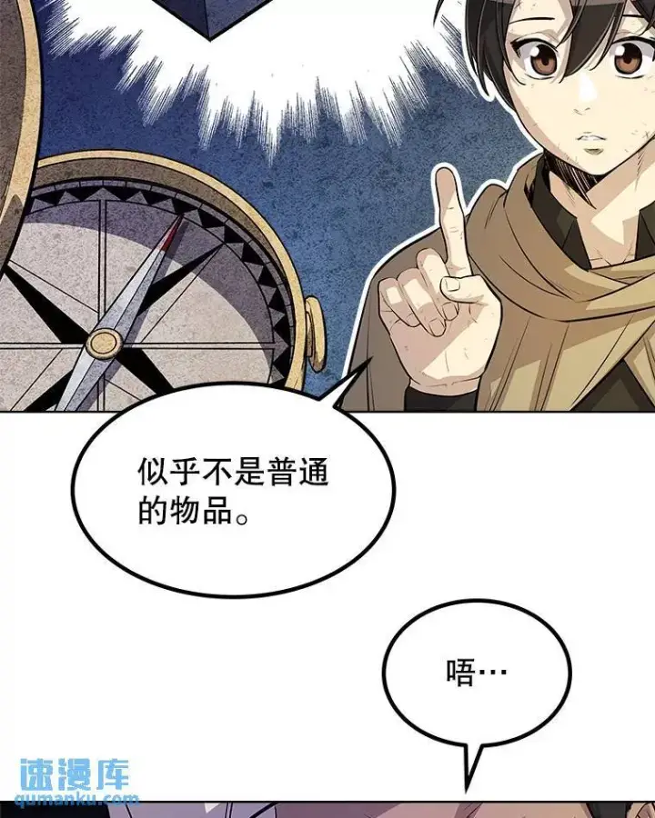 《勇士的圣剑升级路》63.货物的秘密图78