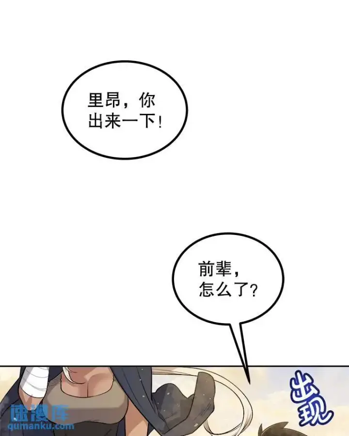 《勇士的圣剑升级路》63.货物的秘密图8