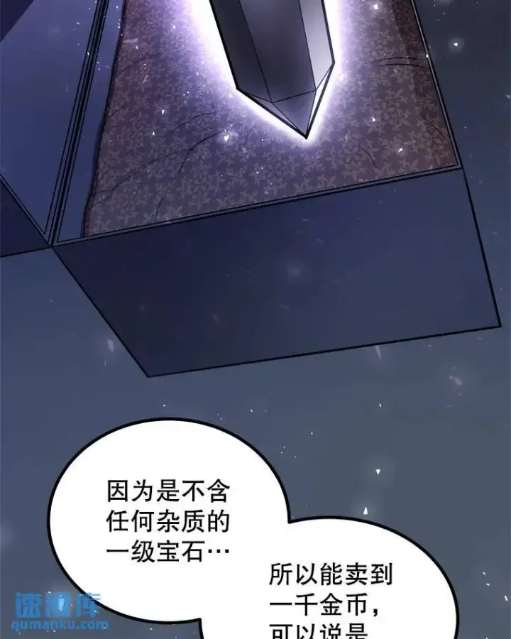 《勇士的圣剑升级路》63.货物的秘密图84