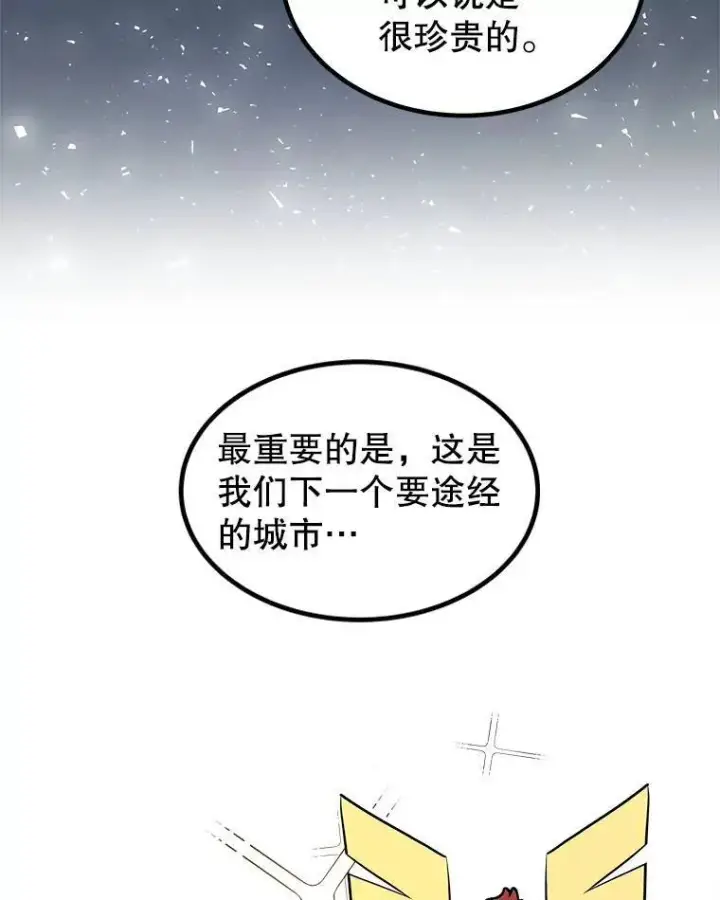 《勇士的圣剑升级路》63.货物的秘密图85