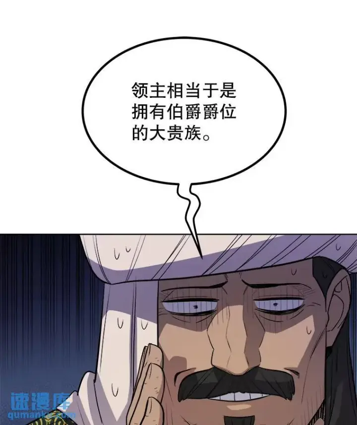 《勇士的圣剑升级路》63.货物的秘密图88