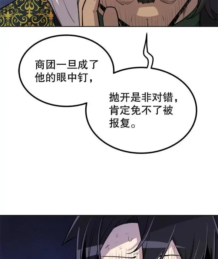 《勇士的圣剑升级路》63.货物的秘密图89