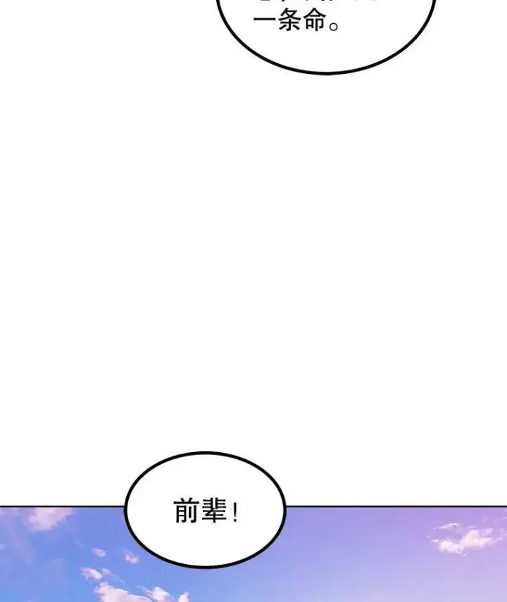 《勇士的圣剑升级路》63.货物的秘密图91