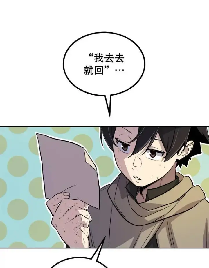 《勇士的圣剑升级路》63.货物的秘密图95