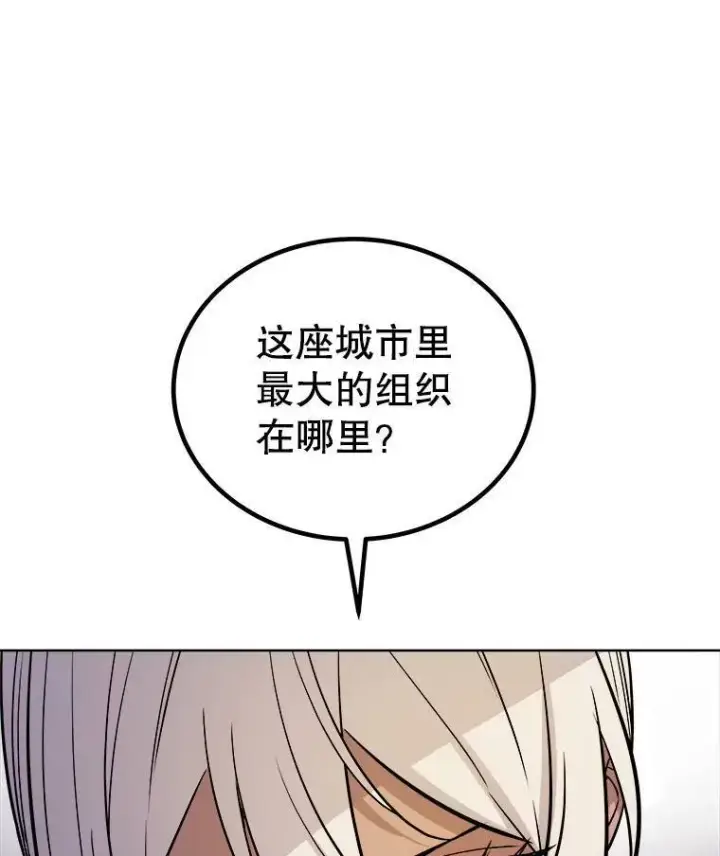 《勇士的圣剑升级路》64.黄金猫头鹰图26