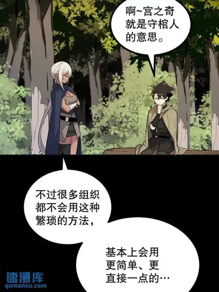 《勇士的圣剑升级路》64.黄金猫头鹰图58