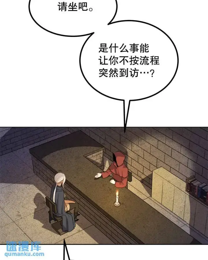 《勇士的圣剑升级路》64.黄金猫头鹰图81