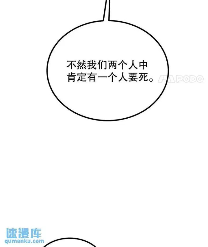 《勇士的圣剑升级路》65.临时起意的决斗图107
