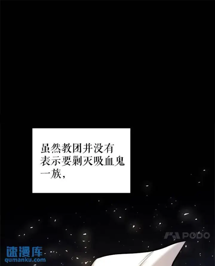 《勇士的圣剑升级路》65.临时起意的决斗图11