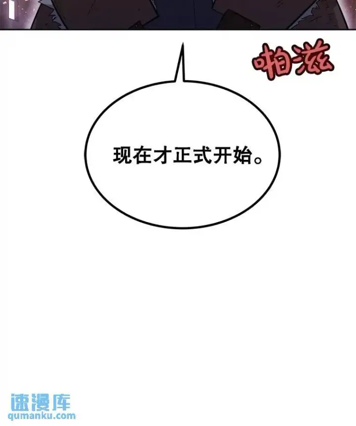 《勇士的圣剑升级路》65.临时起意的决斗图111