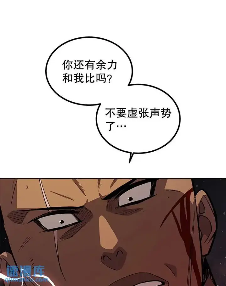 《勇士的圣剑升级路》65.临时起意的决斗图112
