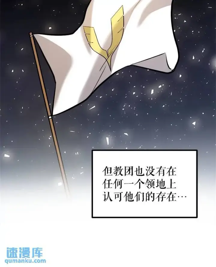 《勇士的圣剑升级路》65.临时起意的决斗图12