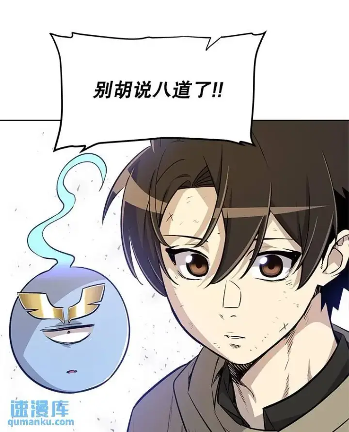 《勇士的圣剑升级路》65.临时起意的决斗图13