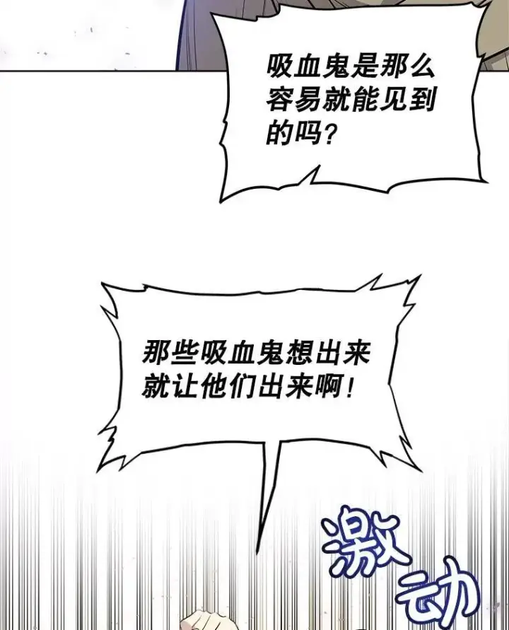 《勇士的圣剑升级路》65.临时起意的决斗图14