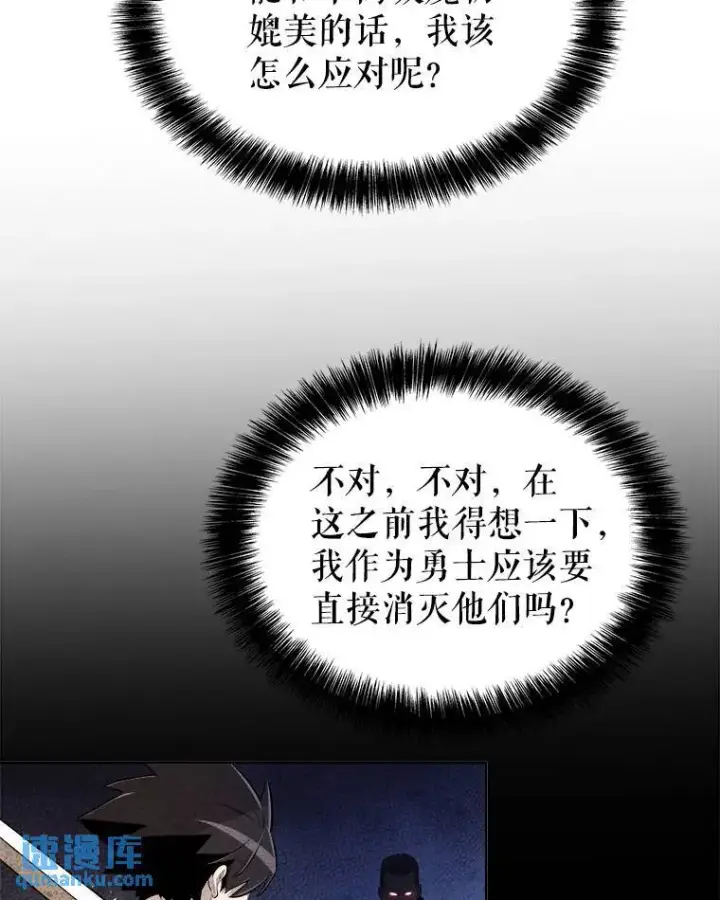 《勇士的圣剑升级路》65.临时起意的决斗图20