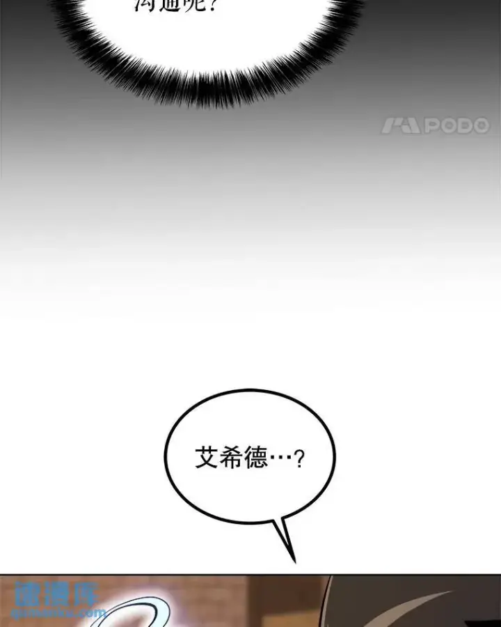 《勇士的圣剑升级路》65.临时起意的决斗图22