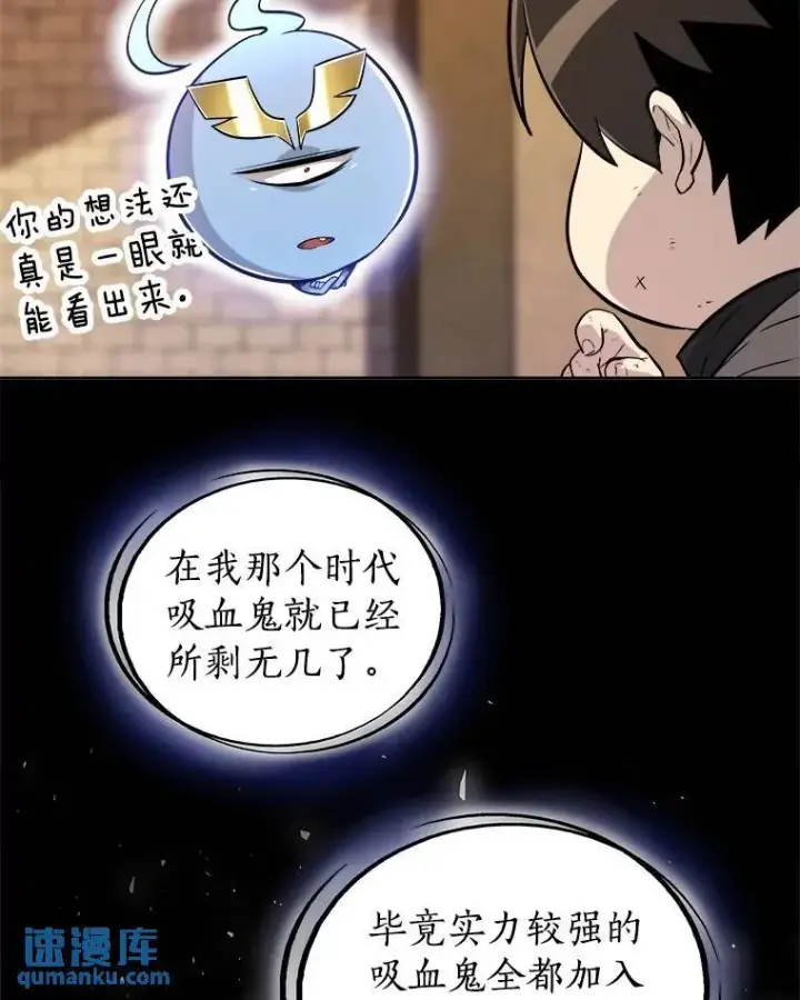 《勇士的圣剑升级路》65.临时起意的决斗图23