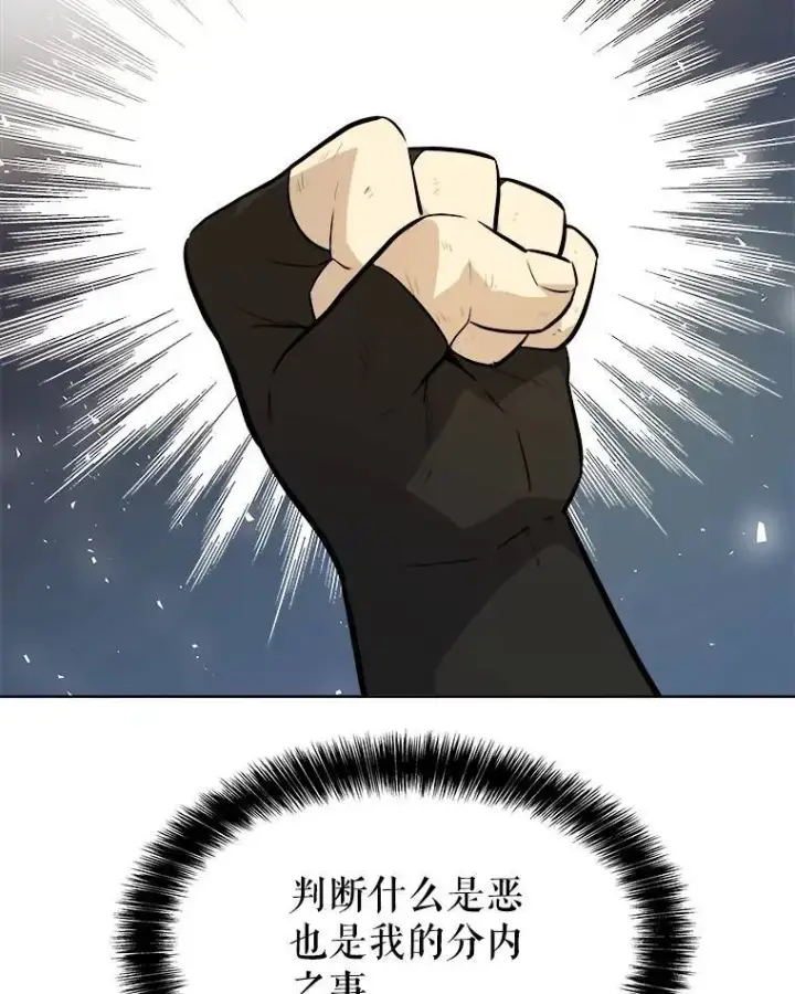 《勇士的圣剑升级路》65.临时起意的决斗图28