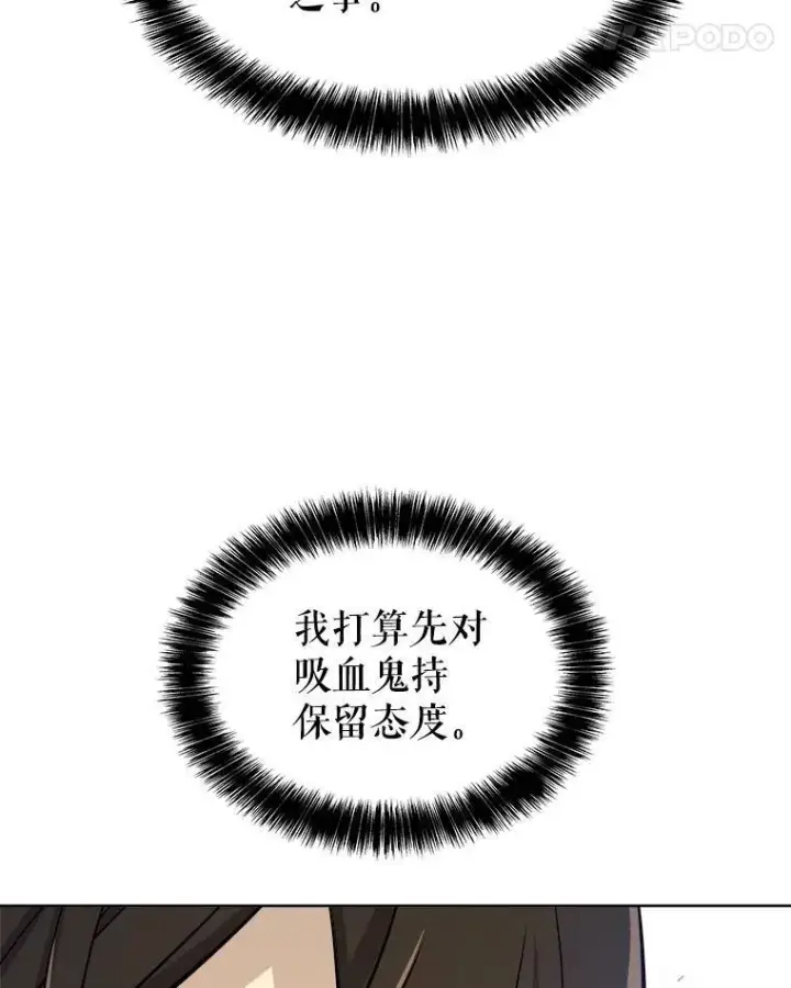 《勇士的圣剑升级路》65.临时起意的决斗图29