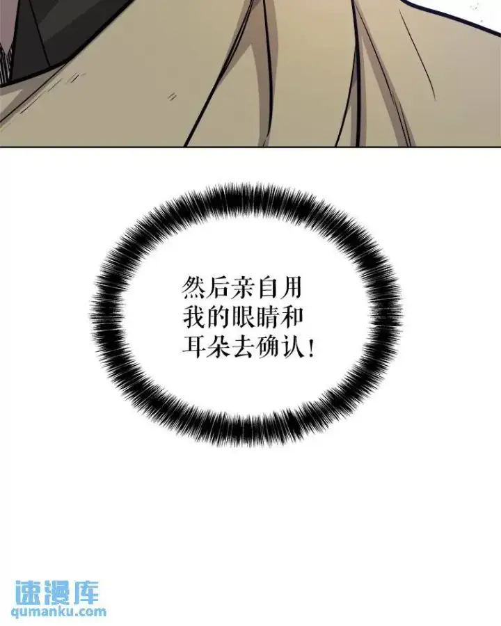 《勇士的圣剑升级路》65.临时起意的决斗图31