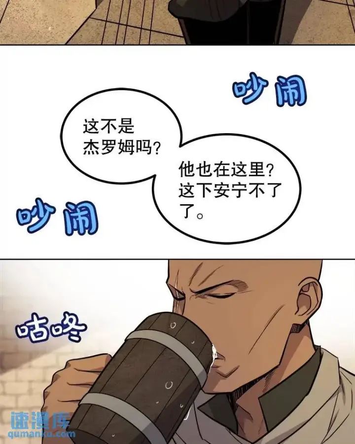《勇士的圣剑升级路》65.临时起意的决斗图37