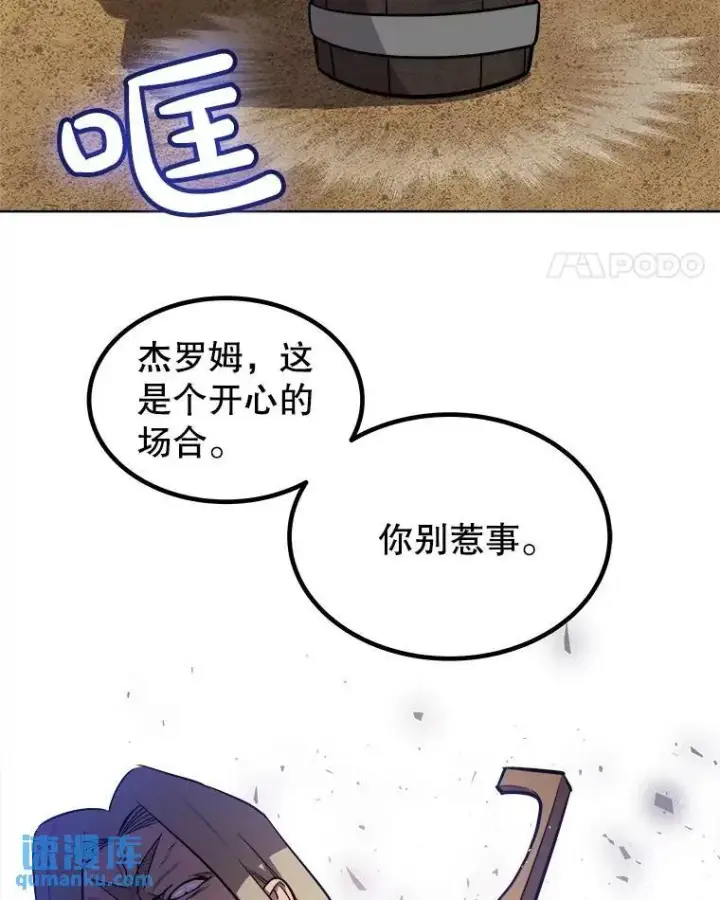 《勇士的圣剑升级路》65.临时起意的决斗图39