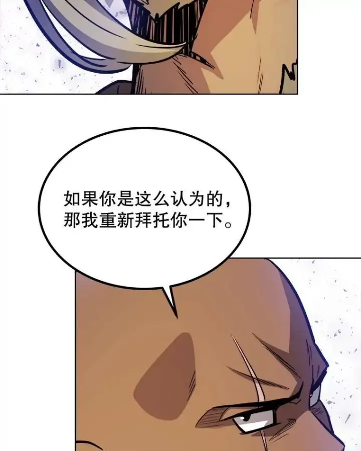 《勇士的圣剑升级路》65.临时起意的决斗图43