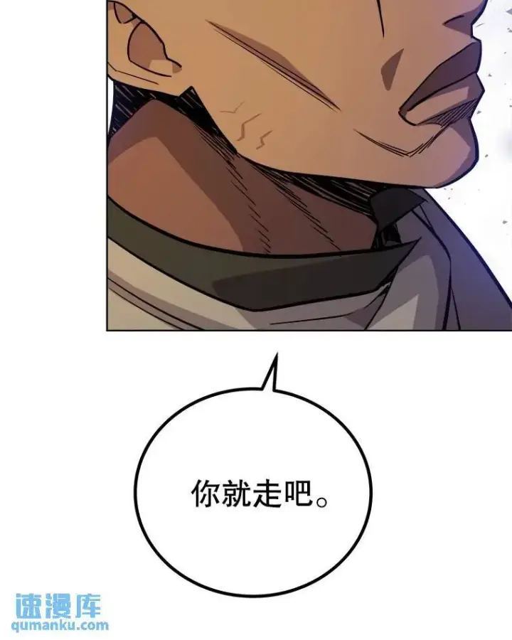 《勇士的圣剑升级路》65.临时起意的决斗图44