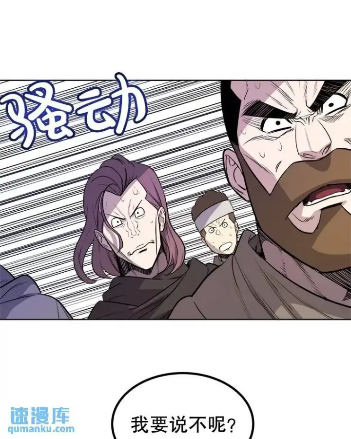 《勇士的圣剑升级路》65.临时起意的决斗图47