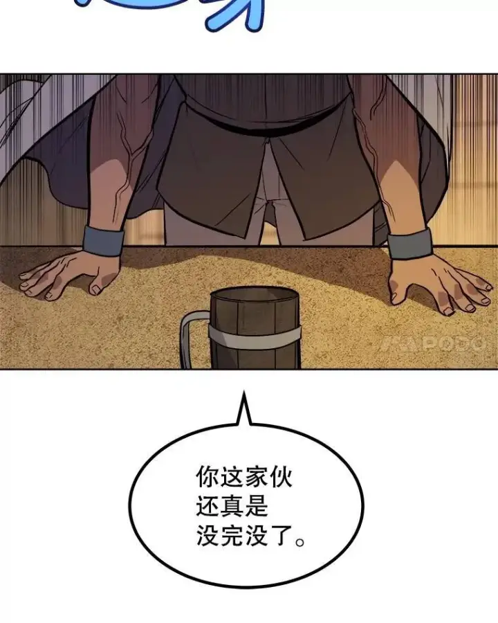 《勇士的圣剑升级路》65.临时起意的决斗图49