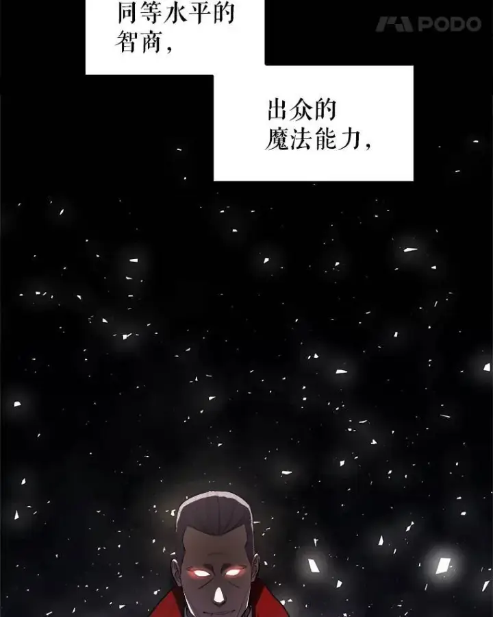 《勇士的圣剑升级路》65.临时起意的决斗图5