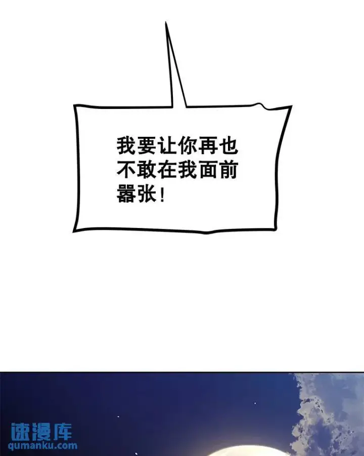 《勇士的圣剑升级路》65.临时起意的决斗图52
