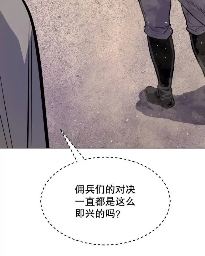 《勇士的圣剑升级路》65.临时起意的决斗图57