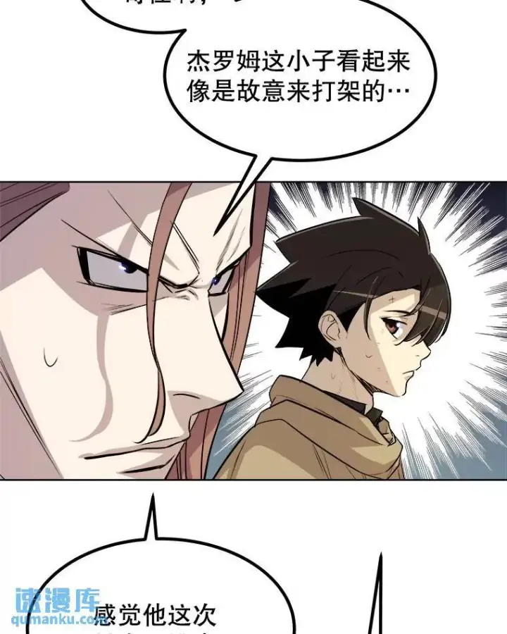 《勇士的圣剑升级路》65.临时起意的决斗图61