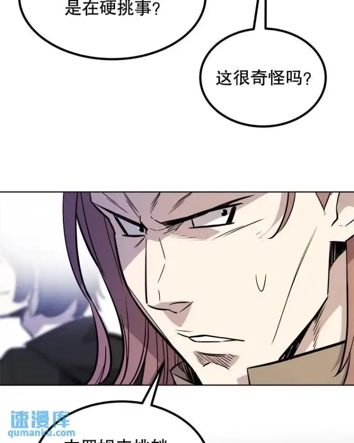 《勇士的圣剑升级路》65.临时起意的决斗图62