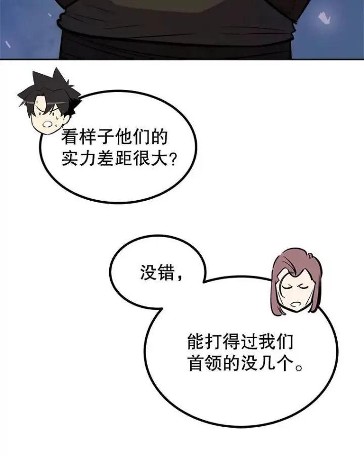 《勇士的圣剑升级路》65.临时起意的决斗图65