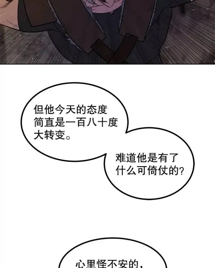 《勇士的圣剑升级路》65.临时起意的决斗图67
