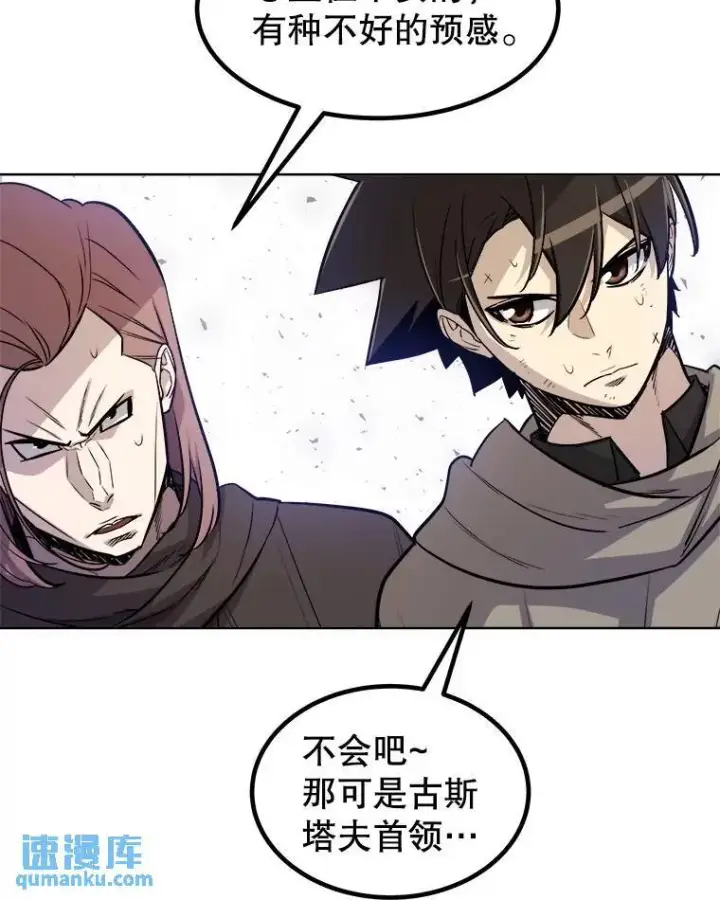 《勇士的圣剑升级路》65.临时起意的决斗图68