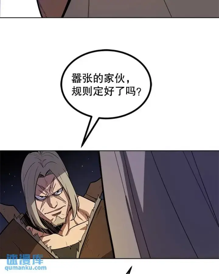 《勇士的圣剑升级路》65.临时起意的决斗图71