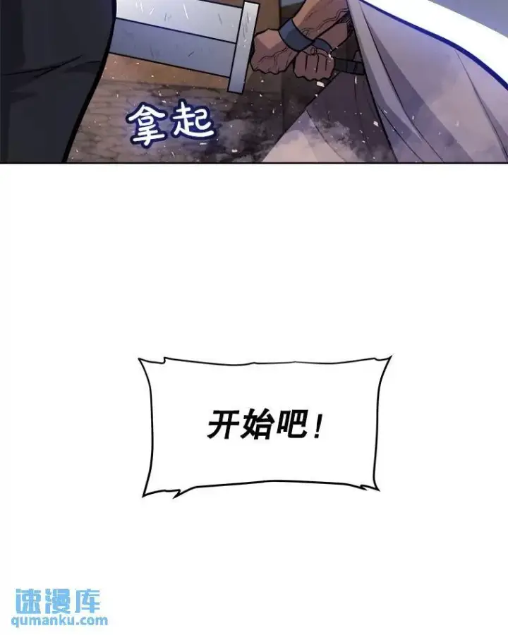 《勇士的圣剑升级路》65.临时起意的决斗图75