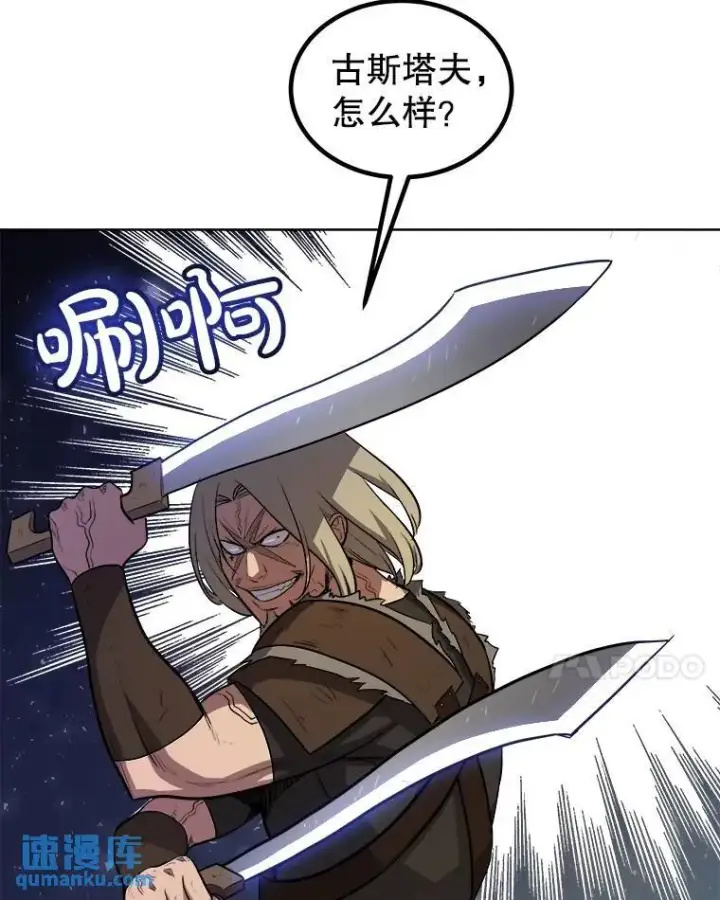 《勇士的圣剑升级路》65.临时起意的决斗图83