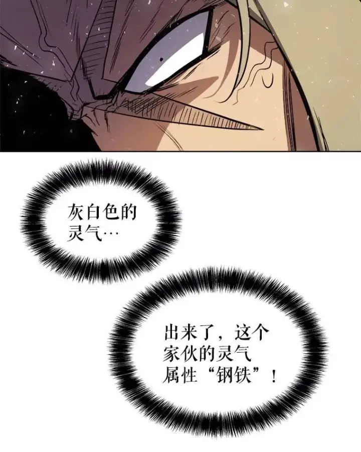 《勇士的圣剑升级路》65.临时起意的决斗图89