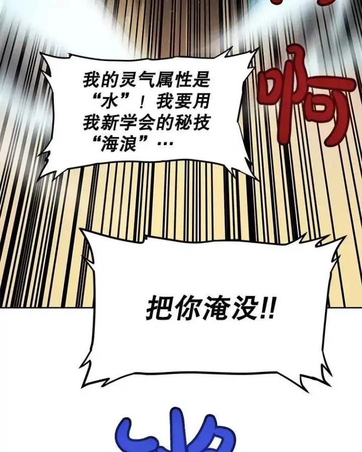 《勇士的圣剑升级路》65.临时起意的决斗图92